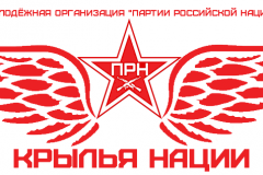 Молодёжная организация ПРН "Крылья Нации" Молодёжная организация ПРН "Крылья Нации"