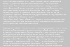 Идеология ПРН 2 Идеология ПРН 2