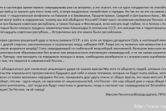Идеология ПРН 1 Идеология ПРН 1