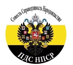 ПДС НПСР